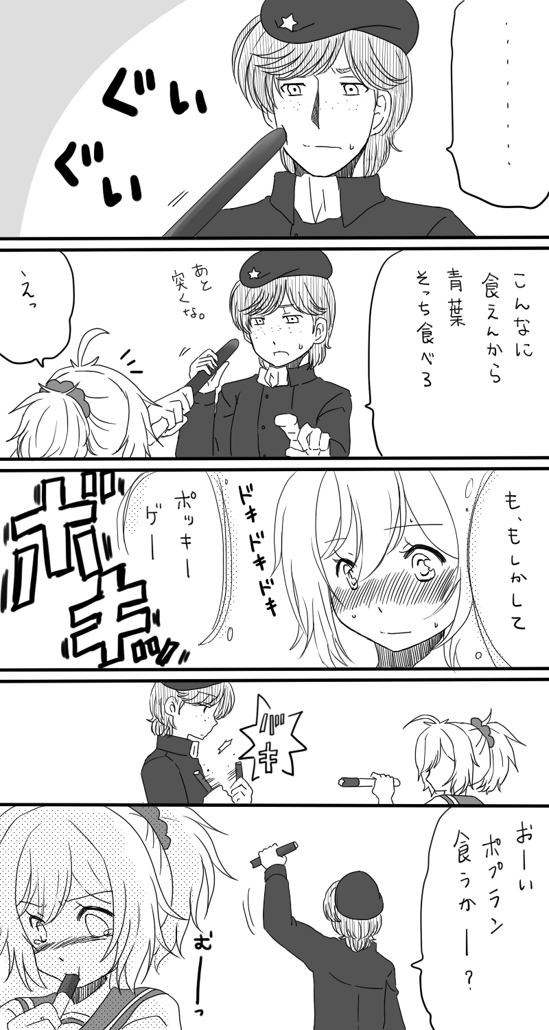 1boy, 1girl, aoba_(kantai_collection), blush, cheek_poking, comic, crossover, dusty_attenborough