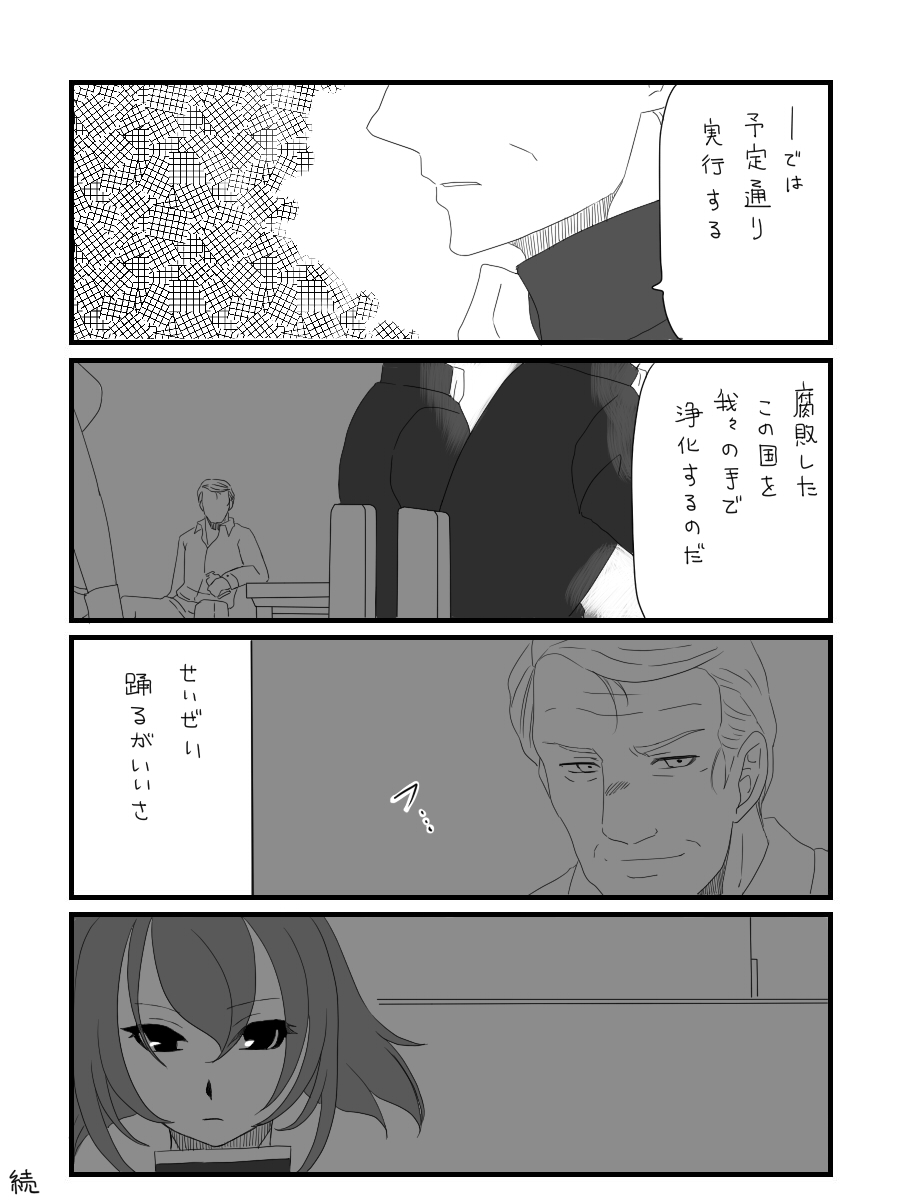 character_request, comic, crossover, ginga_eiyuu_densetsu, highres, kantai_collection, mizusawa_nodoka, parody
