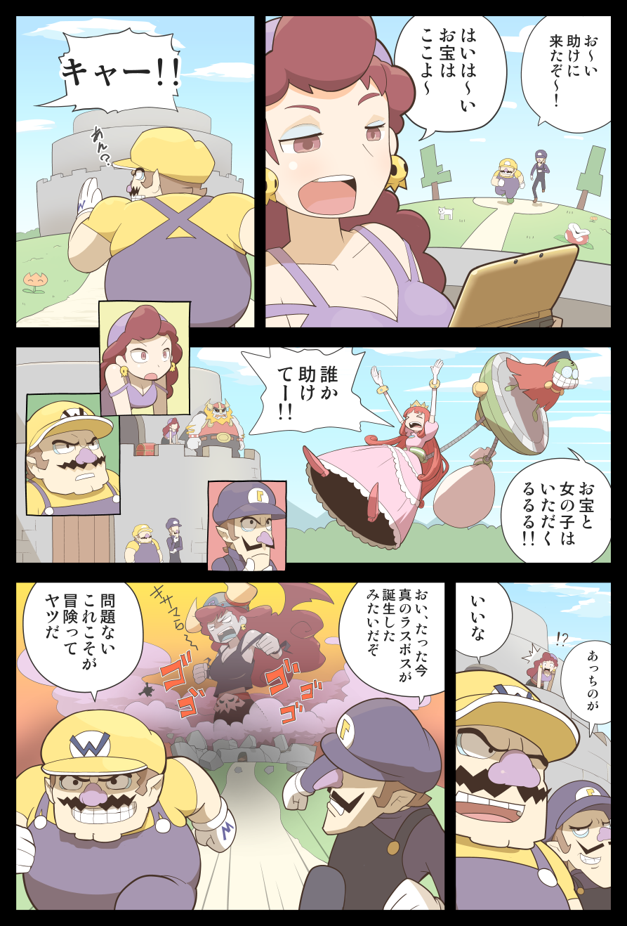 captain_syrup, comic, highres, kiraware, super_mario_bros., shokora-hime, translation_request, waluigi