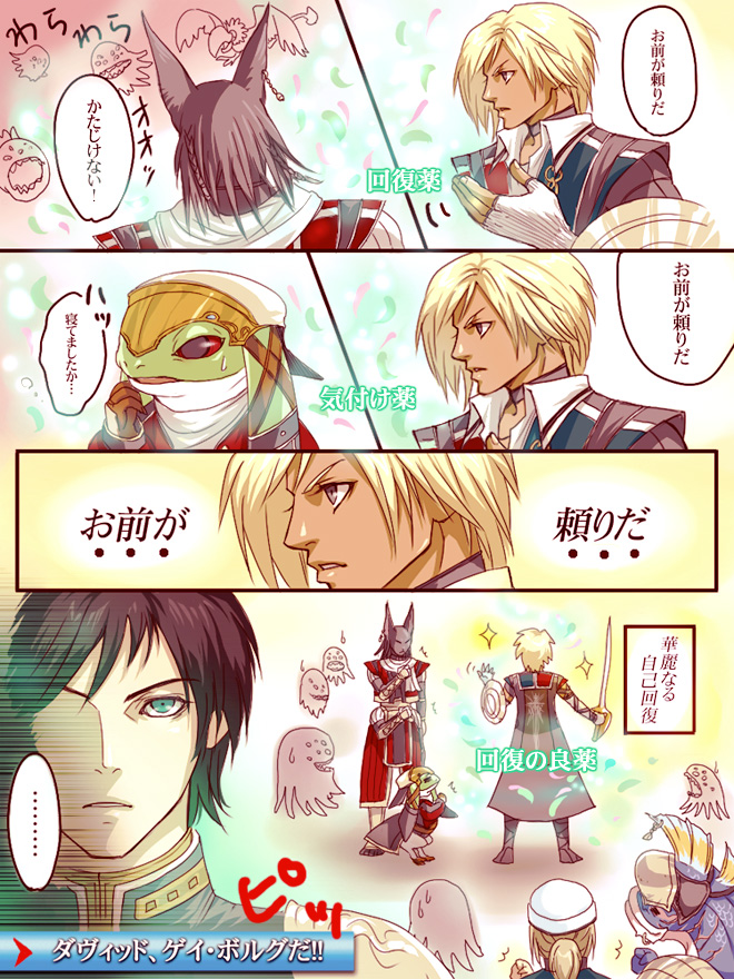 comic, david_nassau, emma_honeywell, hataka_nohito, pagus, rush_sykes, shield, sword