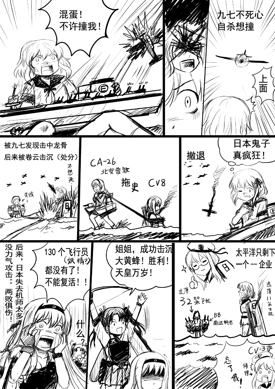 borrowed_character, chinese, comic, highres, kantai_collection, monochrome, original, shoukaku_(kantai_collection)