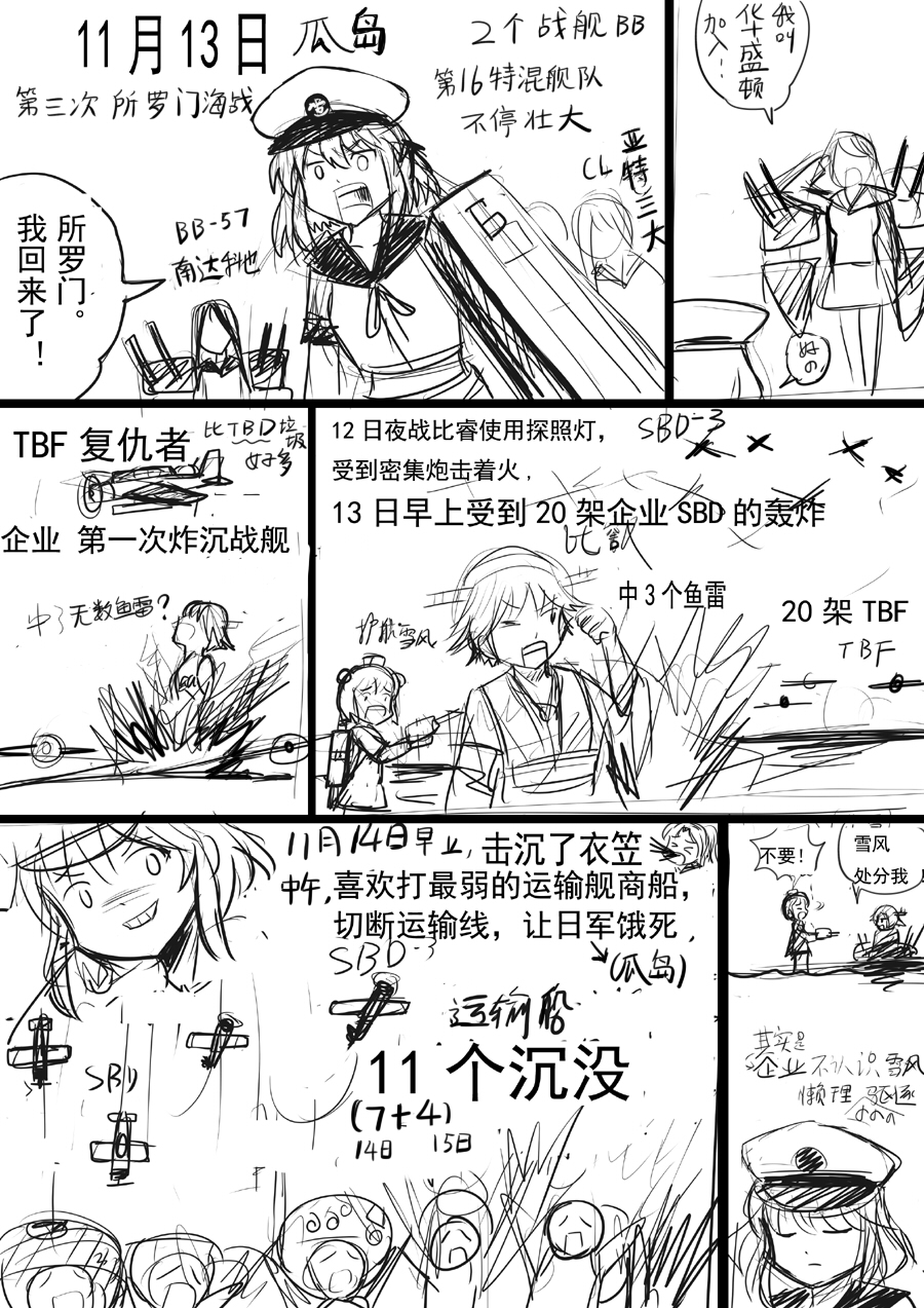 borrowed_character, chinese, comic, hiei_(kantai_collection), highres, kantai_collection, monochrome, original