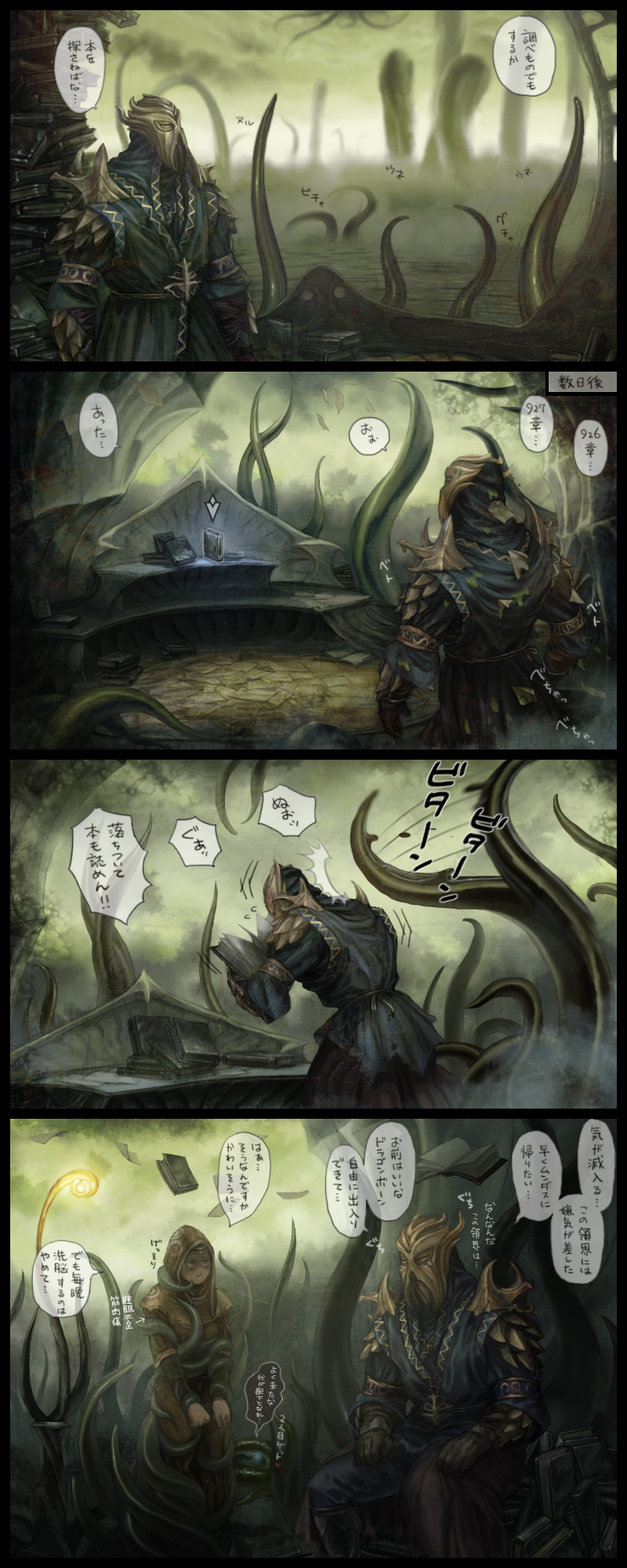 1boy, 1girl, apocrypha_(the_elder_scrolls), book, book_stack, comic, desk, flying_paper, gameplay_mechanics, hermaeus_mora, highres, mask, miraak, ocean, paper, reading, restrained, sage_(mami1210), sitting, tagme, tears, tentacles, the_elder_scrolls, the_elder_scrolls_v:_skyrim