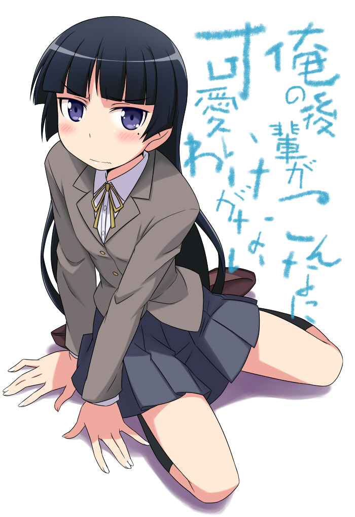 1girl, black_hair, can't_be_this_cute, gokou_ruri, long_hair, okota1869, ore_no_imouto_ga_konna_ni_kawaii_wake_ga_nai, school_uniform