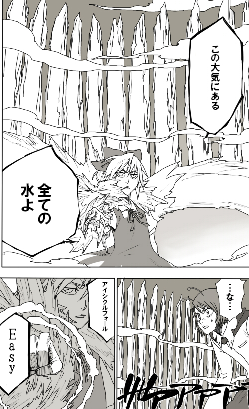 bankai, bleach, cirno, comic, hitsugaya_toushirou, icicle_fall, luppi_antenor, monochrome