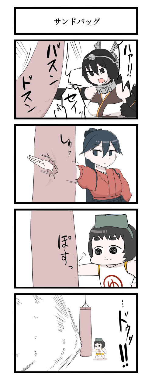 3girls, 4koma, bare_shoulders, black_hair, comic, commentary, gaiko_kujin, goggles