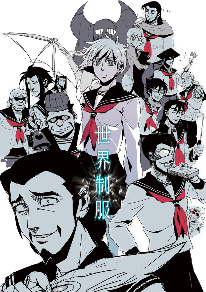 1girl, 6+boys, beard, bell, bell_of_life_juujouji, big_fire, black_hair, dazzling_cervantes, direct_descendant_doki, eyepatch, fabulous_fitzgerald, facial_hair, genya_(giant_robo), giant_robo, hanzui, kawarazaki_the_stormy, knife, ladle, mask, mask_the_red, multiple_boys, scarf, school_uniform, serafuku, shockwave_alberto, shokatsu_koumei_(giant_robo), short_hair, sunny_the_magician, toast, yamatoya, yuuki_the_twilight, zangetsu_the_midday