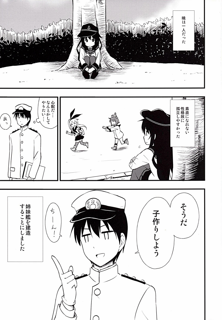 absurdres, admiral_(kantai_collection), akatsuki_(kantai_collection), comic, dekosuke, highres, kantai_collection, monochrome