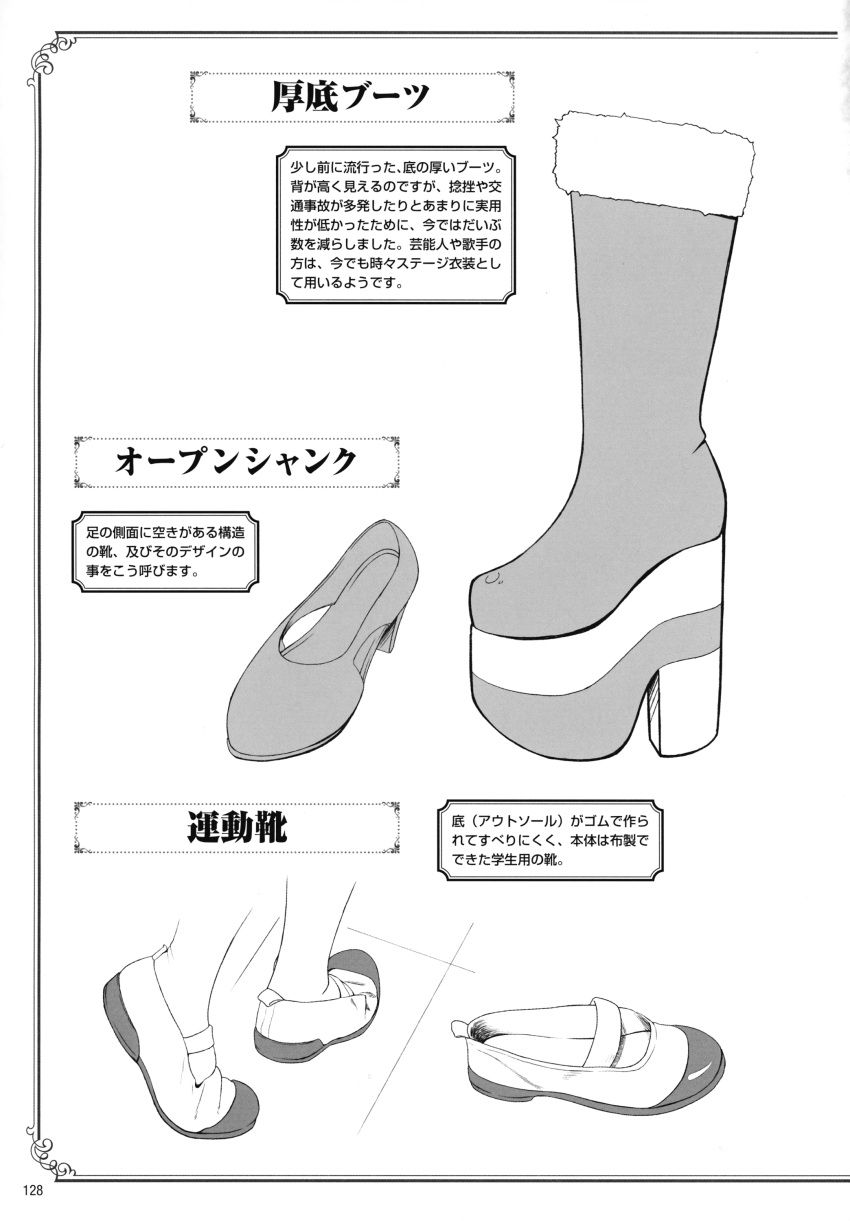 boots, heels, kobanya_koban, monochrome, platform_footwear, reference, school_shoes, shoes