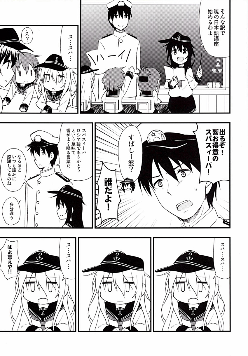 1boy, 4girls, :d, absurdres, admiral_(kantai_collection), akatsuki_(kantai_collection), anchor_symbol, arm_up