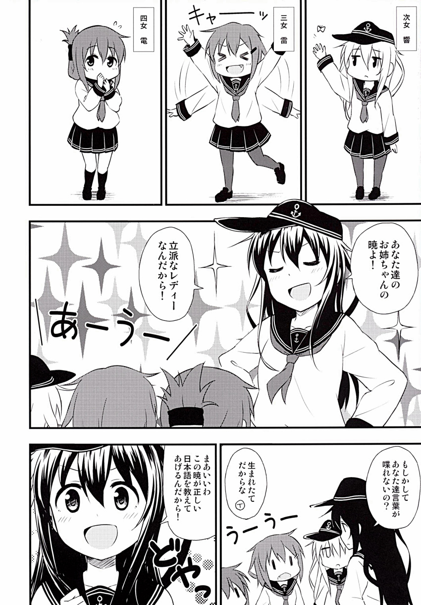 >_<, 4girls, :d, absurdres, akatsuki_(kantai_collection), anchor_symbol, butterfly, closed_eyes