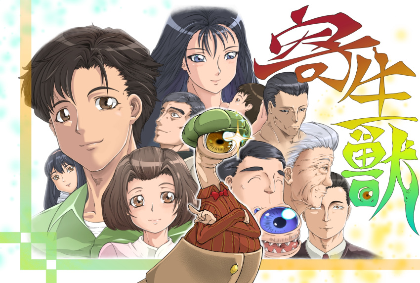 earmuffs, highres, izumi_shin'ichi, kimishima_kana, kiseijuu, midori_no_iruka, migi, murano_satomi