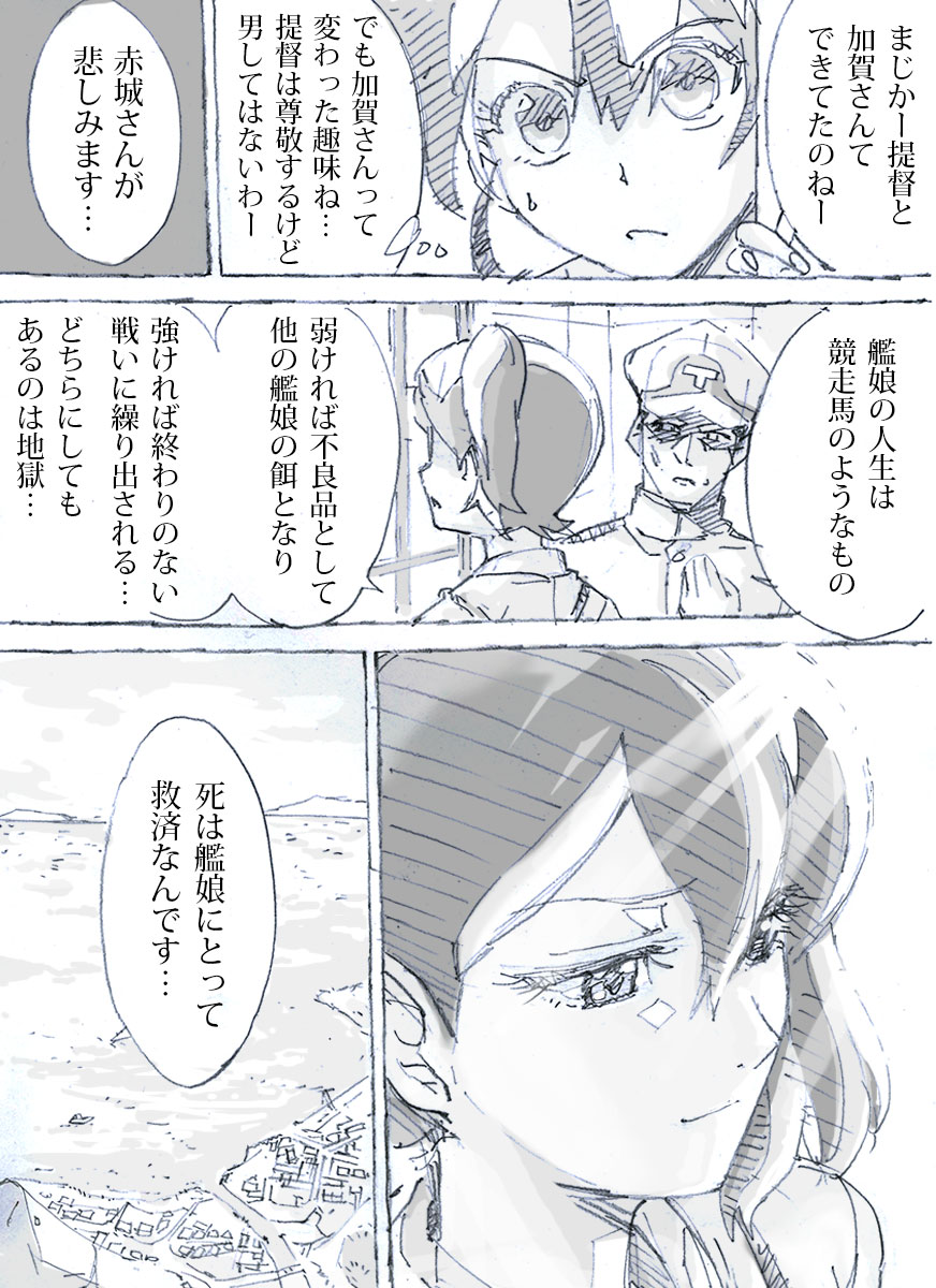 admiral_(kantai_collection), comic, hair_ribbon, highres, japanese_clothes, johnnysendai, kaga_(kantai_collection), kantai_collection