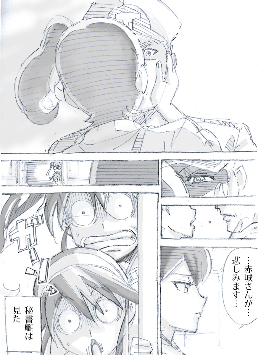 admiral_(kantai_collection), comic, haruna_(kantai_collection), highres, japanese_clothes, johnnysendai, kaga_(kantai_collection), kantai_collection