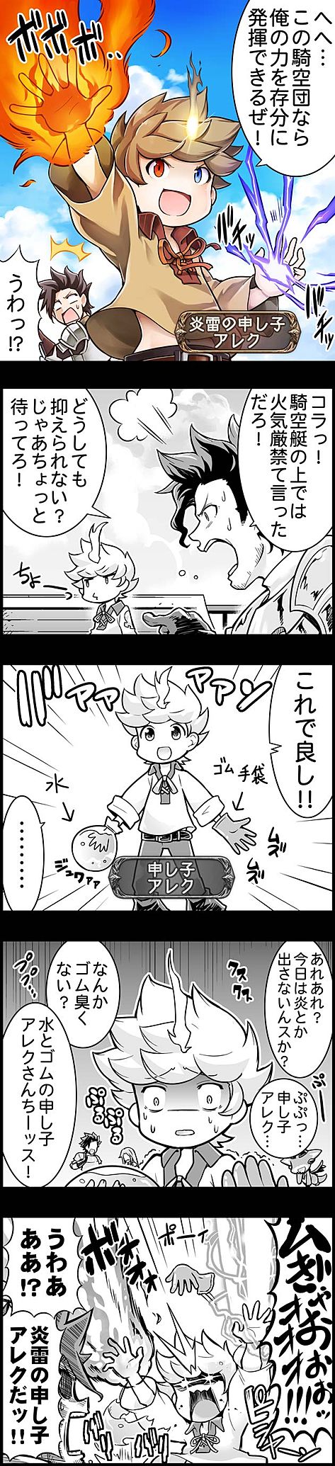 alek, bii_(granblue_fantasy), cygames, granblue_fantasy, highres, long_image, lyria_(granblue_fantasy), official_manga