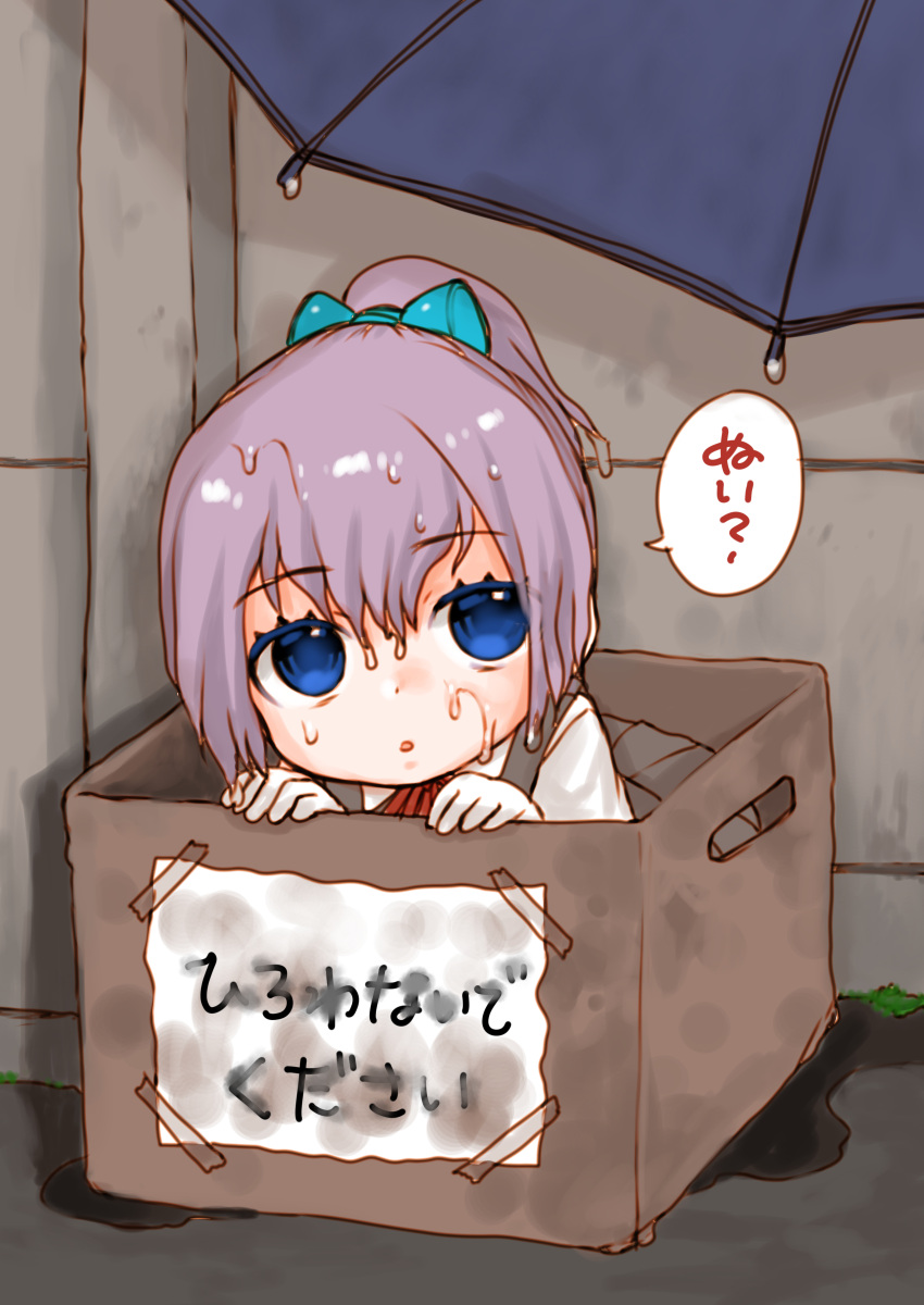 1girl, :o, absurdres, blue_eyes, box, cardboard_box, daga_kotowaru, gloves, hair_ornament, highres, kantai_collection, kutouten, looking_to_the_side, pink_hair, ponytail, ribbon, school_uniform, shiranui_(kantai_collection), short_hair, solo, translation_request, umbrella, wet, white_gloves