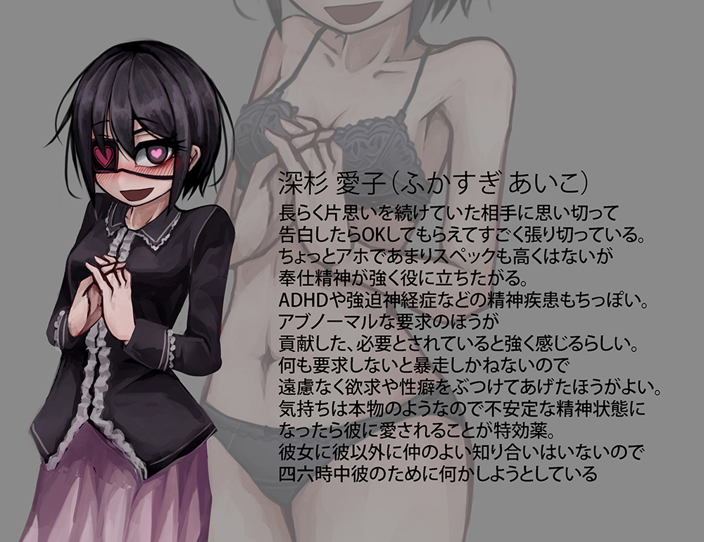 1girl, black_eyes, black_hair, blush, dress, eyepatch, fukasugi_aiko, hands_clasped