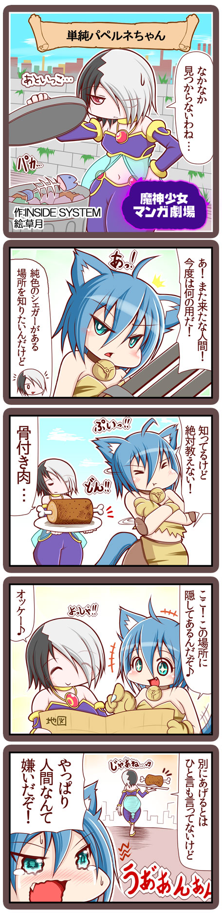 4koma, comic, highres, long_image, majin_shoujo, sougetsu_(yosinoya35), tall_image, translation_request