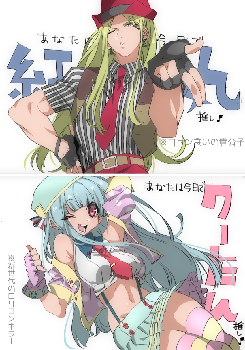1boy, 1girl, belt, blonde_hair, blue_eyes, blue_hair, blush, crop_top