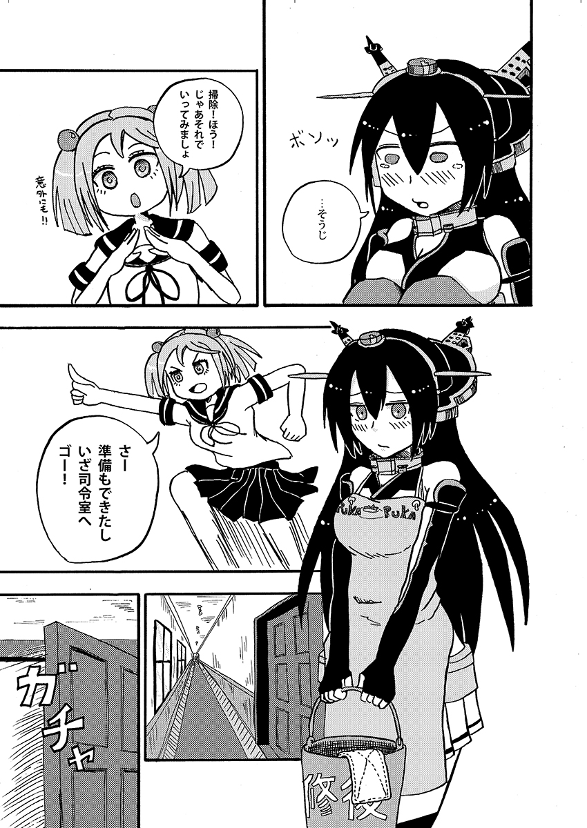 2girls, apron, bare_shoulders, blush, bucket, comic, door, elbow_gloves, gloves, hair_bobbles, hair_ornament, hairband, headgear, highres, iritate_shougun, kantai_collection, long_hair, monochrome, multiple_girls, nagato_(kantai_collection), puka_puka, sazanami_(kantai_collection), school_uniform, serafuku, translation_request, twintails, wash_cloth