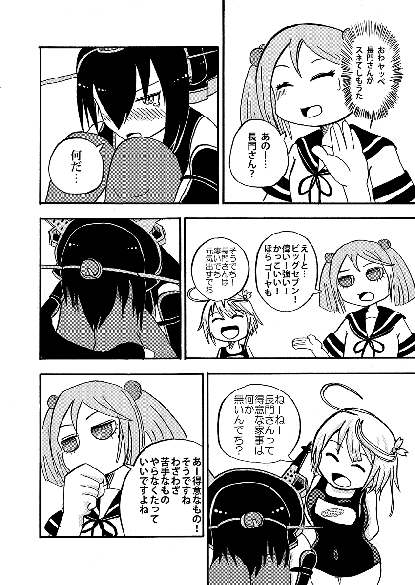 2girls, ahoge, bare_shoulders, comic, elbow_gloves, gloves, hair_bobbles, hair_ornament