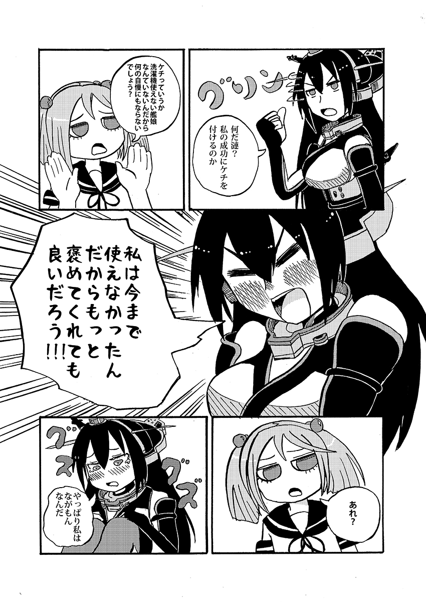 2girls, bare_shoulders, blush, comic, elbow_gloves, gloves, hair_bobbles, hair_ornament