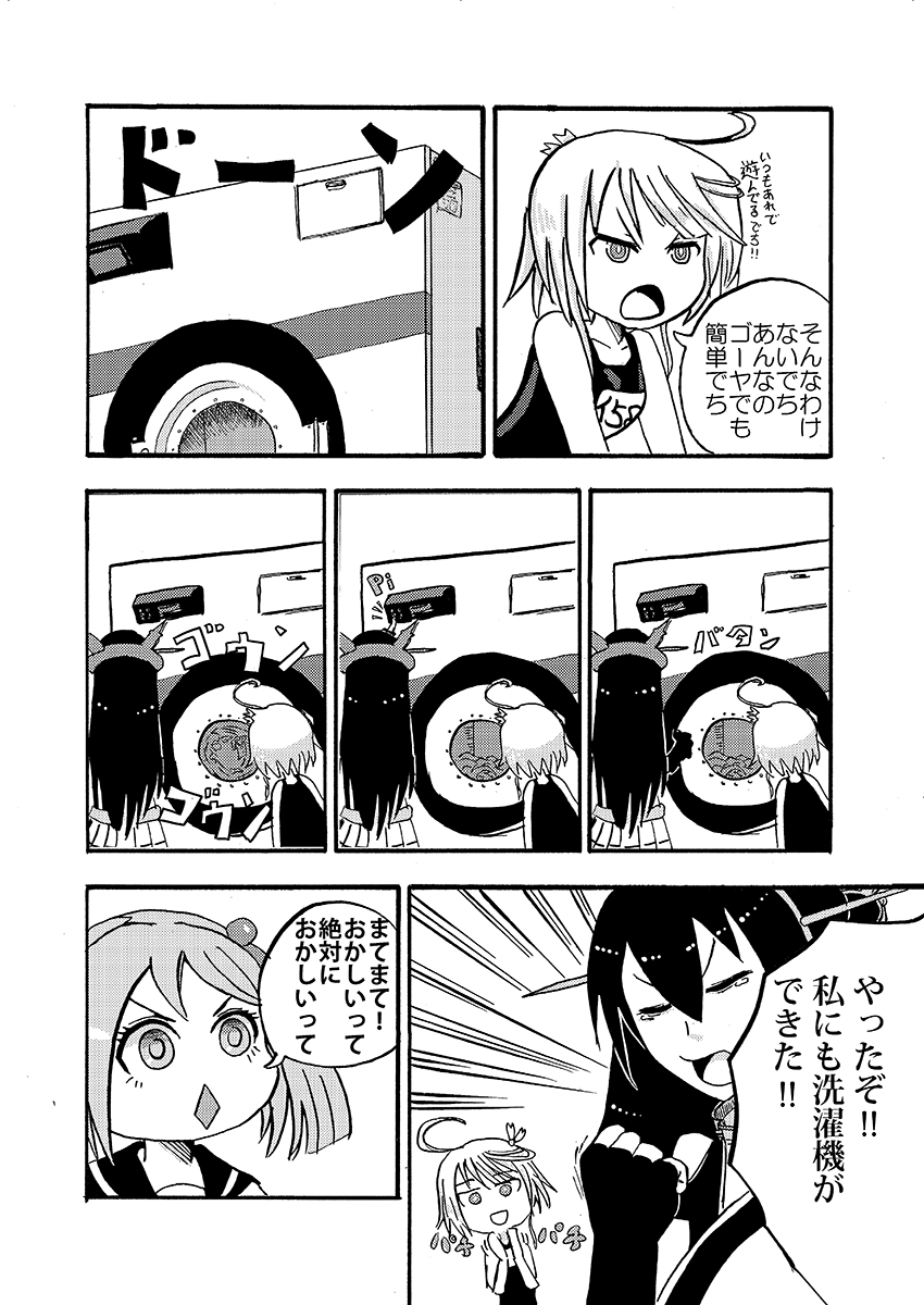 ahoge, comic, elbow_gloves, gloves, headgear, highres, i-58_(kantai_collection), iritate_shougun