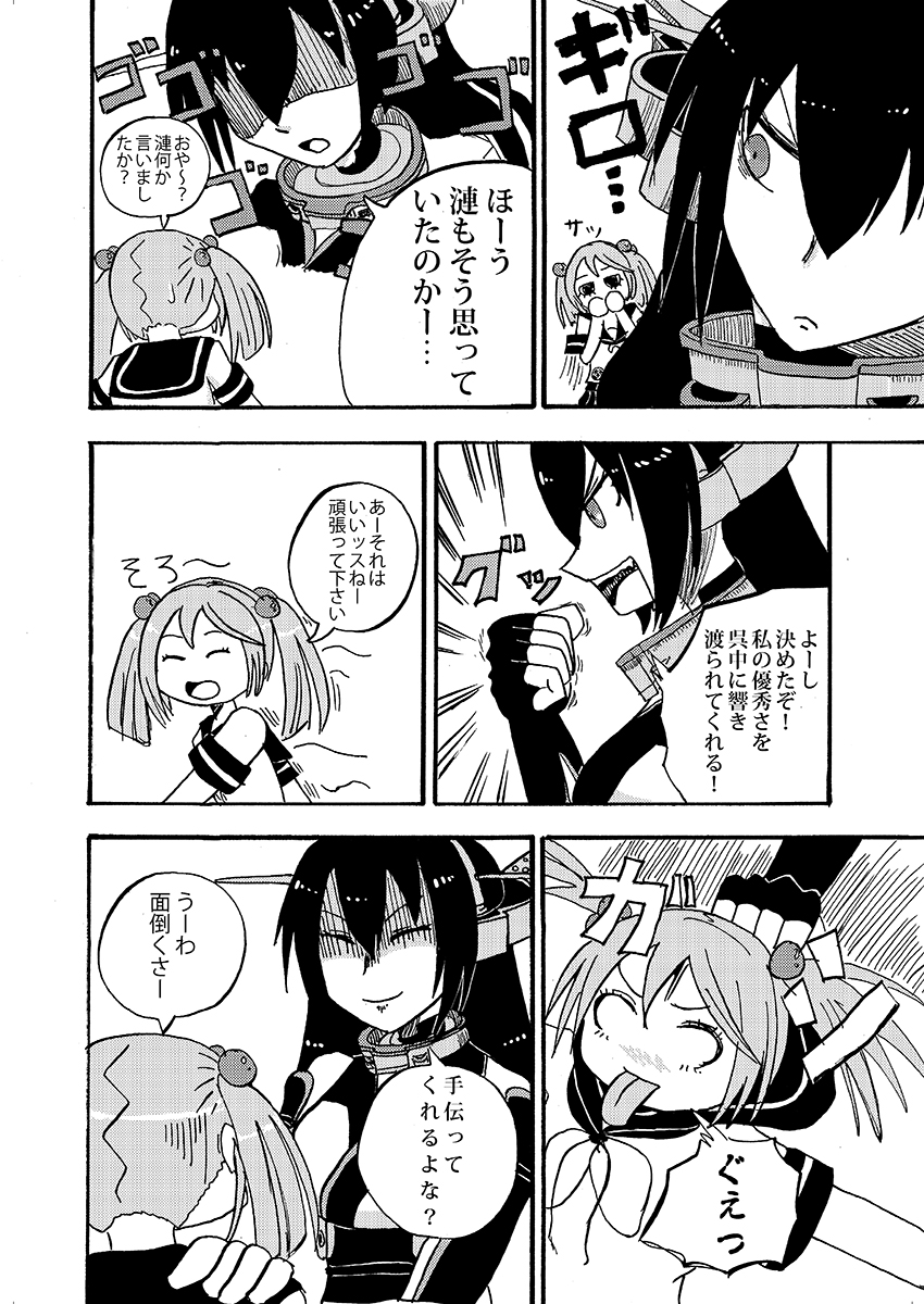 comic, elbow_gloves, gloves, hair_bobbles, hair_ornament, headgear, highres, iritate_shougun