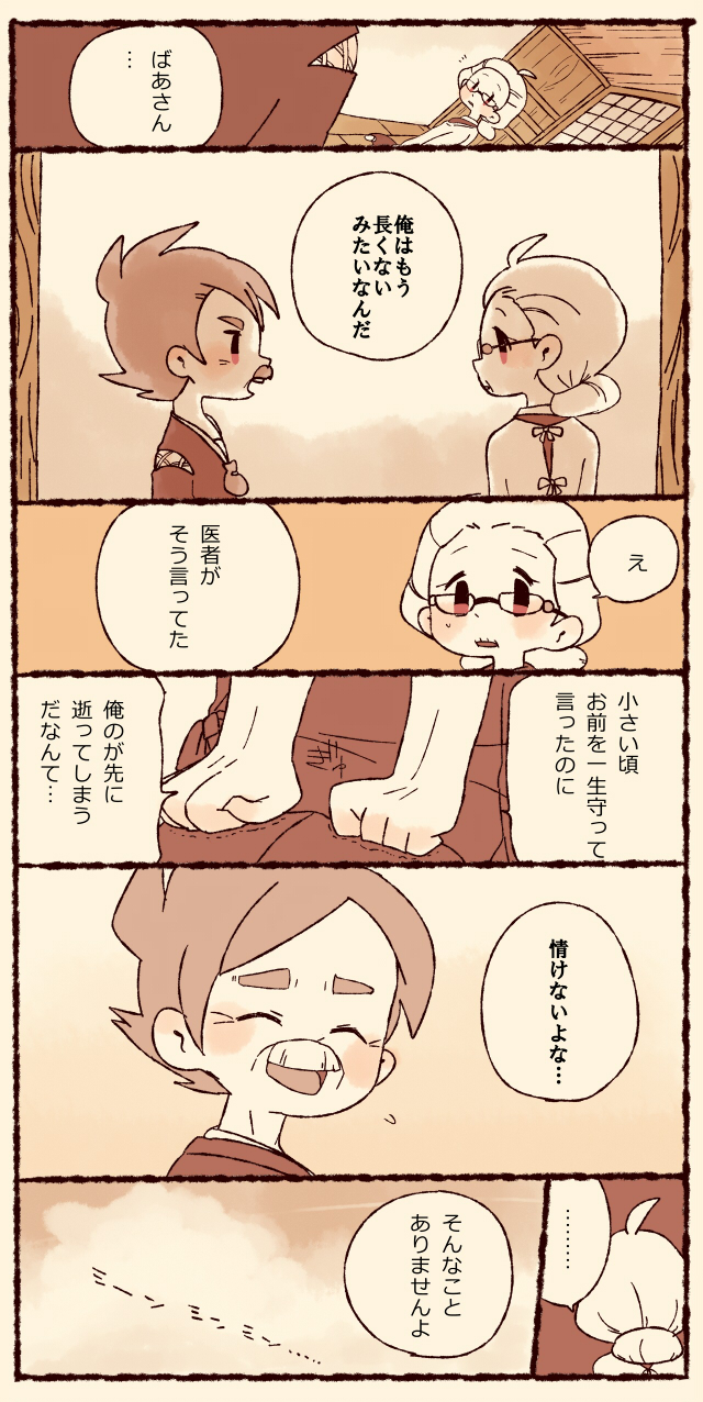 1boy, 1girl, amano_yukiko_(youkai_watch), chiyoko_(oman1229), closed_eyes, comic, facial_hair, glasses, highres, keizou, long_hair, monochrome, mustache, older, open_mouth, short_hair, translation_request, youkai_watch, youkai_watch_2