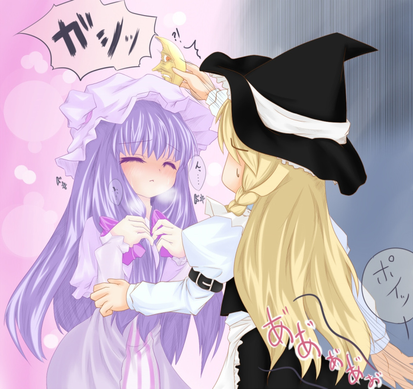 2girls, blonde_hair, blush, hat, kirisame_marisa, multiple_girls, patchouli_knowledge, purple_hair