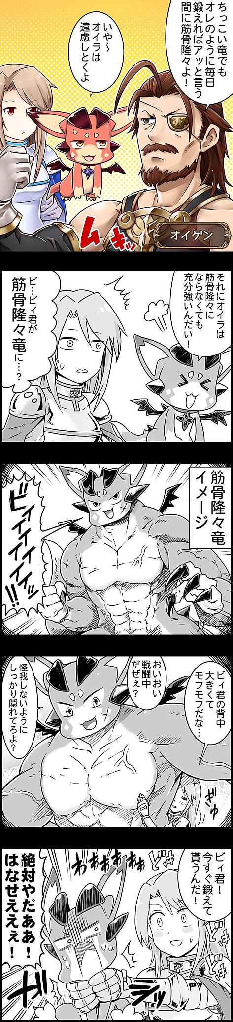 bii_(granblue_fantasy), cygames, granblue_fantasy, highres, katarina_(granblue_fantasy), long_image, official_manga, oigen, tall_image