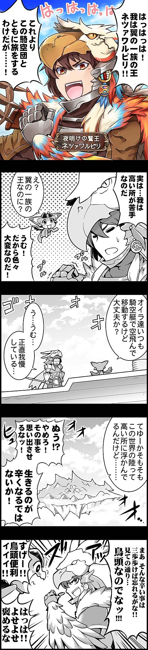 bii_(granblue_fantasy), cygames, granblue_fantasy, highres, long_image, netsuawarupiri, official_manga, tall_image