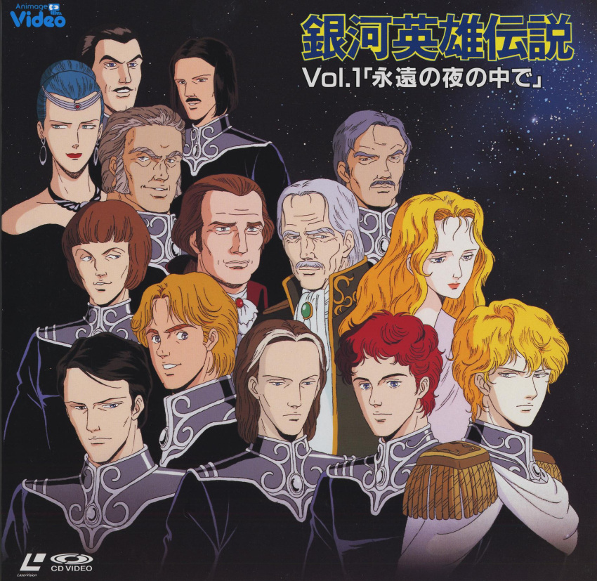 annerose_von_grunewald, everyone, flegel, friedrich_iv, galactic_empire, gregor_von_muckenburger, laserdisc, legend_of_the_galactic_heroes