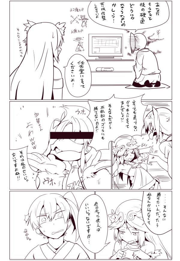 2girls, anger_vein, bar_censor, bare_shoulders, bracelet, censored, donkey_kong, donkey_kong_(cosplay)