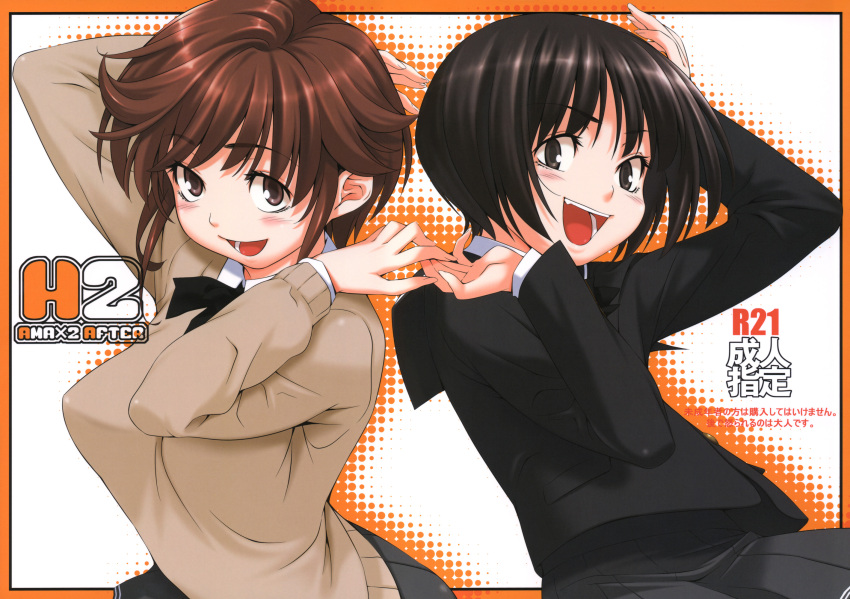 amagami, kirin_no_chisato, seifuku, tagme