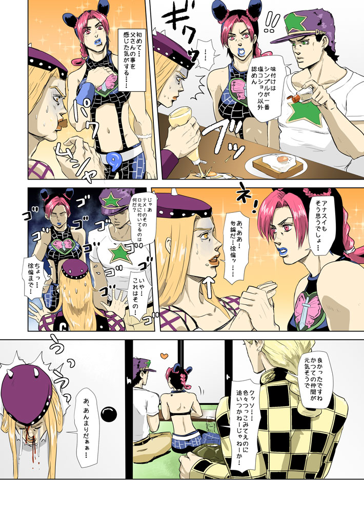 black_hair, blonde_hair, blood, blue_lipstick, braid, checkered, checkered_shirt, comic, crying, double_bun, earrings, eating, egg, father_and_daughter, food_in_mouth, giorno_giovanna, gradient, green_eyes, halter_top, halterneck, hat, head_through_wall, heart, holding_hand, indian_style, jewelry, jojo_no_kimyou_na_bouken, kuujou_jolyne, kuujou_joutarou, lipstick, long_hair, makeup, mouth_hold, multicolored_hair, mustard, narciso_anasui, orange_eyes, orange_lipstick, pink_eyes, pink_hair, purple_hair, ryugue, salt_shaker, shirt, sitting, sparkle, streaming_tears, sunny_side_up_egg, sweat, t-shirt, tears, toast, toast_in_mouth, translation_request, two-tone_hair, yokozuwari