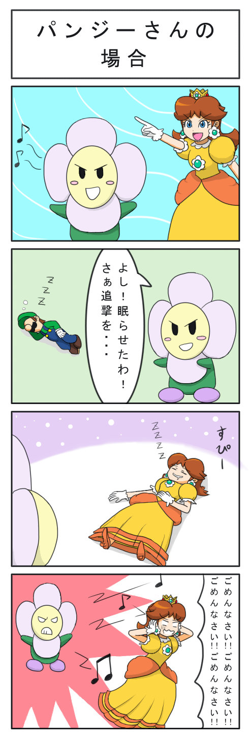 1boy, 1girl, 4koma, :d, angry, blush_stickers, brown_hair, clenched_teeth