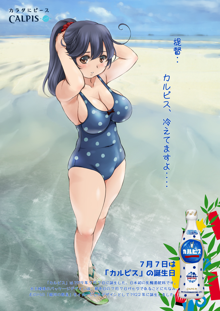 1girl, alternate_hairstyle, beach, black_hair, blue_sky, blue_swimsuit, bottle, breasts