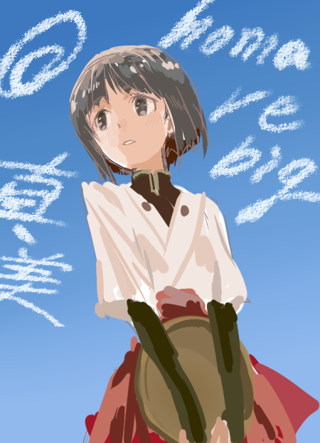 1girl, black_eyes, black_hair, blue_sky, homaredai, inagaki_mami, japanese_clothes, red_skirt