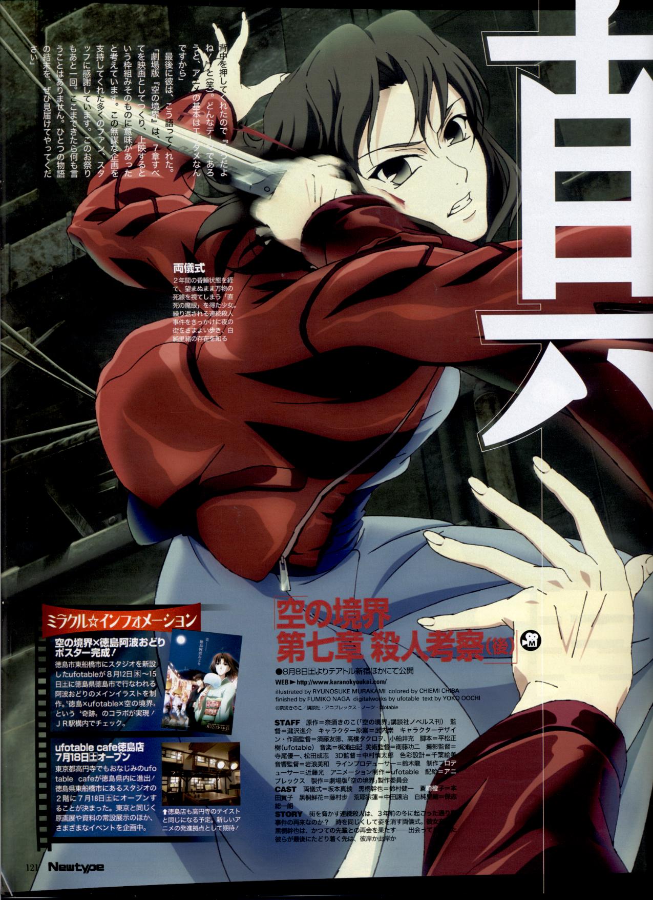 highres, jacket, japanese_clothes, kara_no_kyoukai, kimono, knife, kokuto_mikiya, kokutou_mikiya