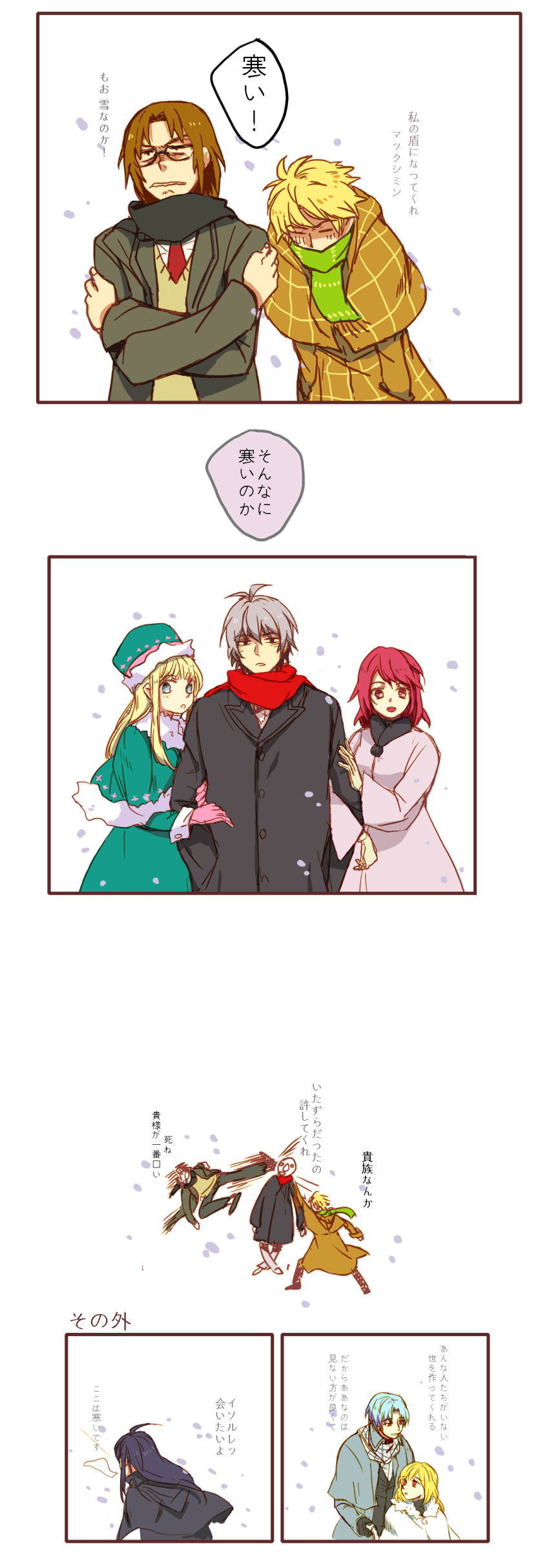 absurdres, black_hair, blonde_hair, boris_jinneman, children_of_the_rune, clariche_de_avril, coat, comic, highres, joshua_von_arnim, lanziee_rozen_kranz, lanzmi_rozen_kranz, long_hair, lucian_kaltz, maximin_liebkne, redhead, scarf, shokill, snowing, tales_weaver, tichiel_juspian, translated