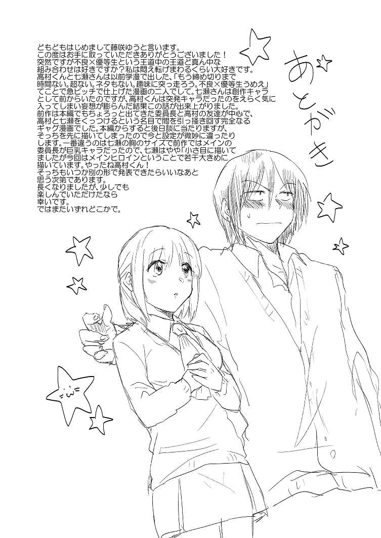 1boy, 1girl, afterword, arm_grab, blouse, blush, comic, earrings