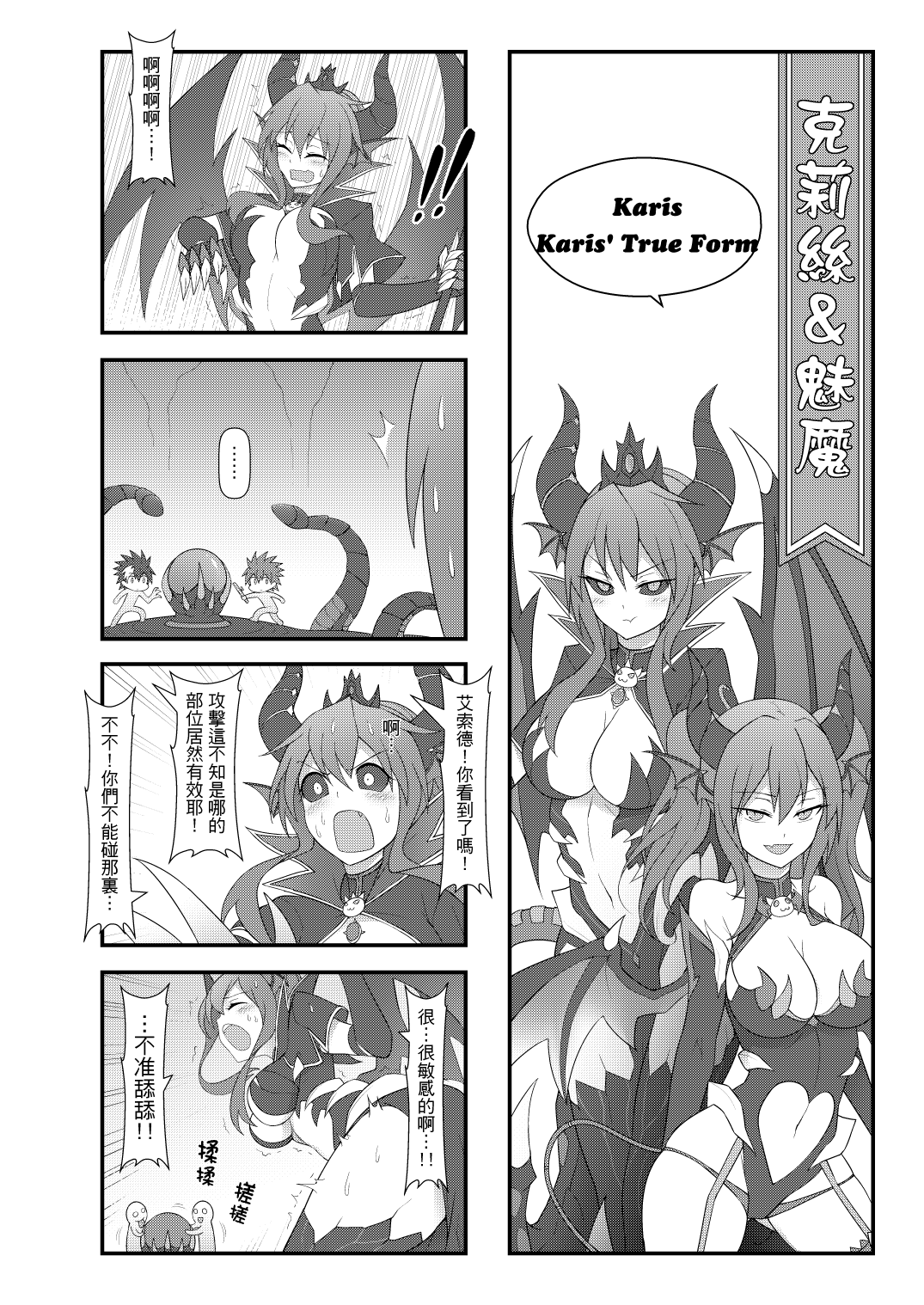 1girl, 2boys, 4koma, black_sclera, chinese, comic, demon_girl, elsword