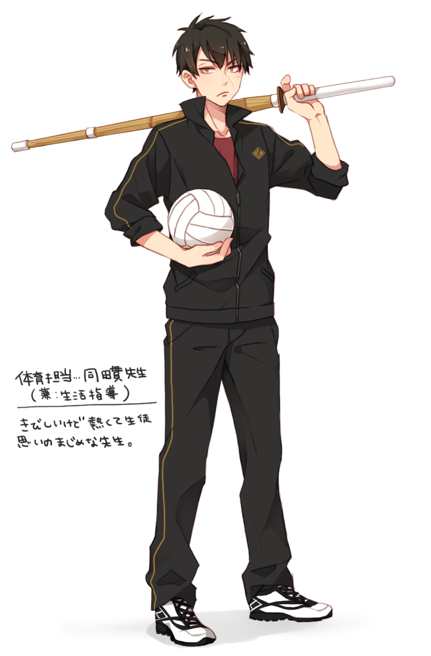 1boy, black_hair, doutanuki_masakuni, frown, full_body, highres, looking_at_viewer, male_focus, pants, scar, shinai, short_hair, simple_background, solo, standing, sword, touken_ranbu, track_jacket, track_pants, track_suit, translation_request, volleyball, weapon, white_background, yellow_eyes, yugake_(mrnmrm)