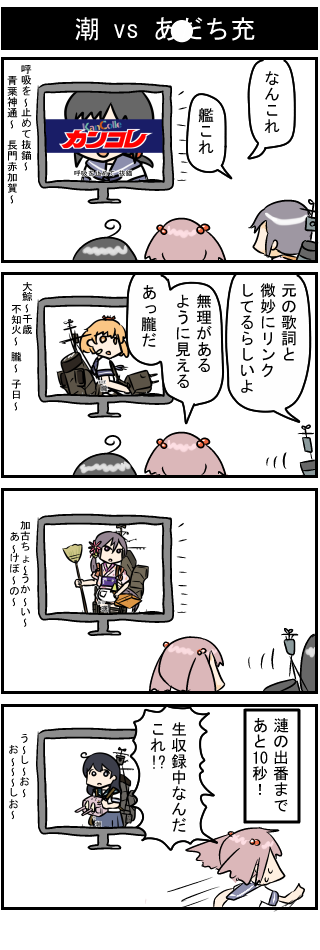 >:o, 4koma, :o, ahoge, akebono_(kantai_collection), bandaid, bandaid_on_face, bangs, bell, black_hair, blonde_hair, broom, cannon, comic, crab, dustpan, flower, fubuki_(kantai_collection), hair_bell, hair_bobbles, hair_flower, hair_ornament, hair_tie, hiya_gohan, japanese_clothes, kantai_collection, kimono, long_hair, machinery, messy_hair, oboro_(kantai_collection), pink_hair, ponytail, purple_hair, sazanami_(kantai_collection), short_hair, simple_background, sweatdrop, swept_bangs, television, translation_request, turret, ushio_(kantai_collection), very_long_hair, violet_eyes, wa_maid, yellow_eyes, yukata