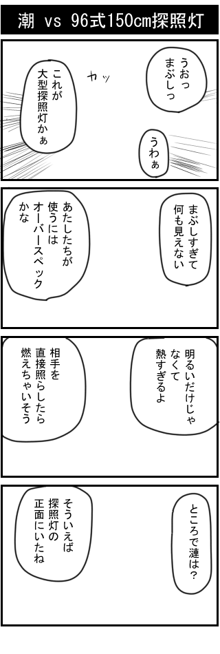 4koma, comic, hiya_gohan, kantai_collection, monochrome, no_humans, simple_background, translated