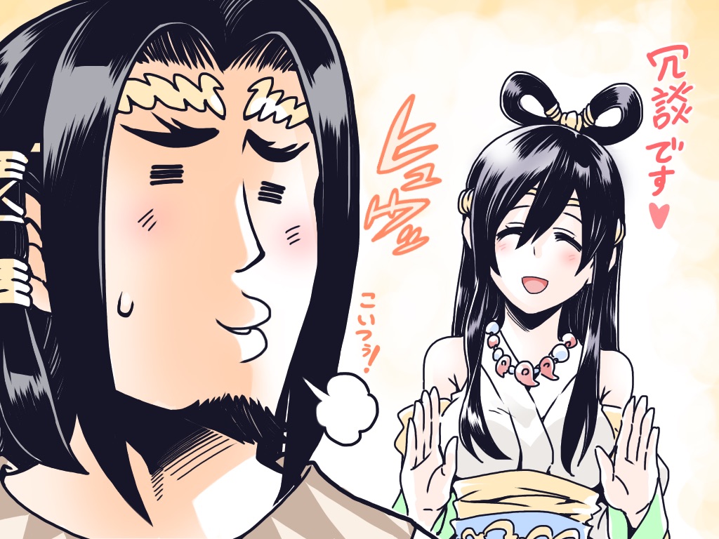 1boy, 1girl, :d, =_=, bare_shoulders, black_hair, blush, breasts, circlet, cleavage, facial_hair, goatee, hair_rings, heart, husband_and_wife, ishiyumi, izanagi_(p&amp;d), izanami_(p&amp;d), jewelry, long_hair, looking_back, magatama, monochrome, necklace, off_shoulder, open_mouth, puzzle_&amp;_dragons, smile, sweatdrop, translation_request