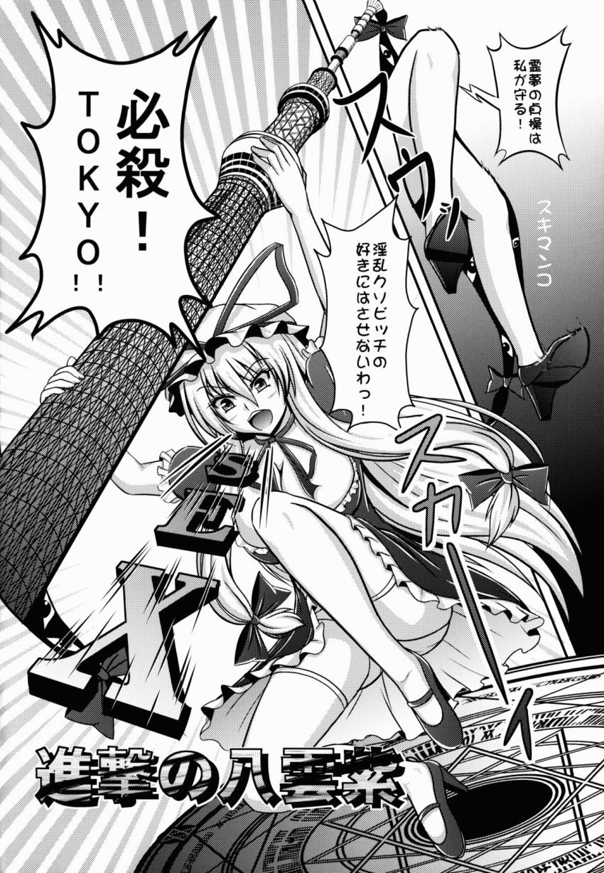 1girl, comic, high_heels, highres, long_hair, panties, solo, taka_(hiroa)