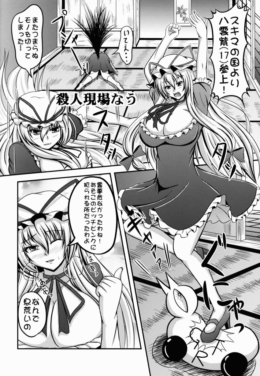 2girls, blood, blood_spray, blush, breasts, comic, dress, high_heels, highres, ibaraki_kasen, large_breasts, long_hair, multiple_girls, one_eye_closed, skirt, taka_(hiroa), touhou, translation_request, yakumo_yukari