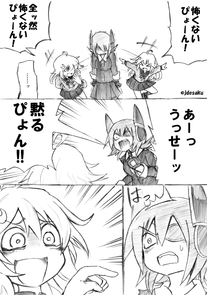 ahoge, comic, desaku, eyepatch, gloves, headgear, kantai_collection, monochrome